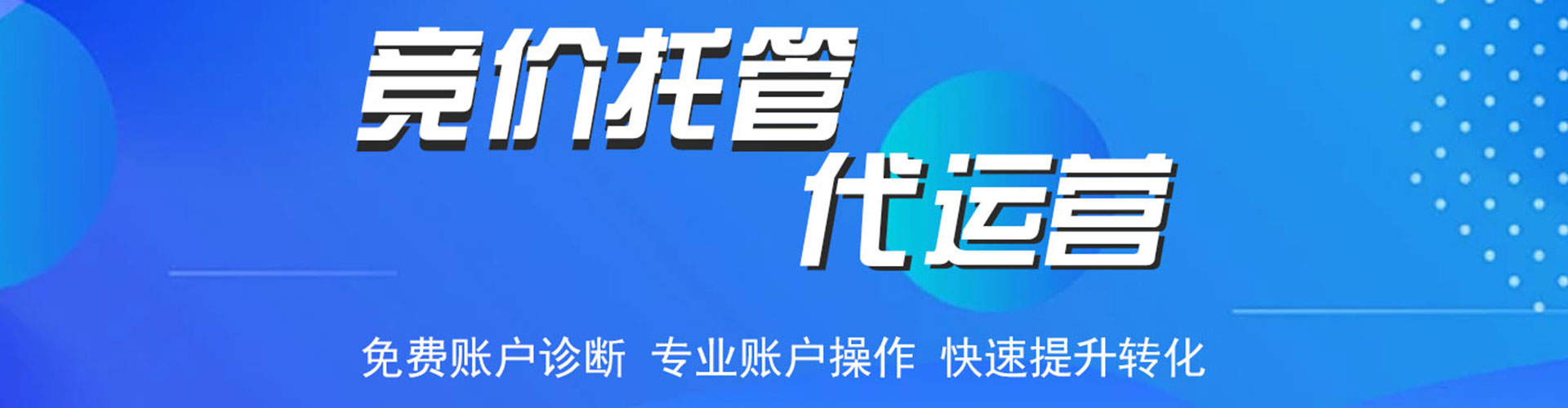 龙游信息流营销